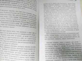 Моника Саболо: Саммер
