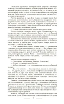 Анна Невер: Обжигающий след. Потерянные