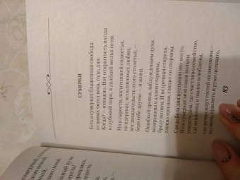 Белла Ахмадулина: Прощай, любить не обязуйся