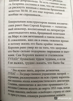 Александр Никонов: Астрономия на пальцах. Для детей и родителей, которые хотят объяснять детям