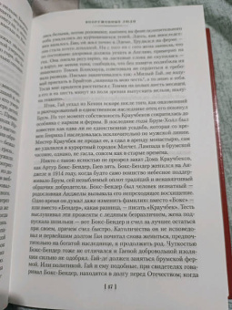 Ивлин Во: Офицеры и джентльмены. Трилогия