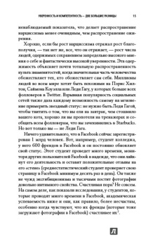 Томас Чаморро-Премузик: Уверенность в себе. Как повысить самооценку, преодолеть страхи и сомнения