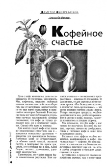 Журнал "Знание-сила" № 12. 2017