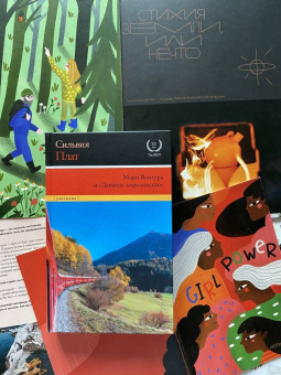 Сильвия Плат: Мэри Вентура и "Девятое королевство". Рассказы