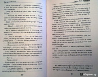 Маргарита Блинова: Опасно быть студентом