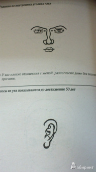 Вера Надеждина: Нумерология и хиромантия