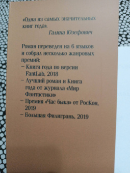 Эдуард Веркин: Остров Сахалин