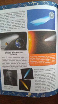 Любовь Вайткене: Большая иллюстрированная энциклопедия школьника