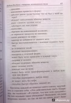 Дениз Линн: Тайные сигналы тела
