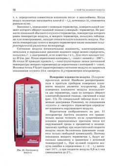 Александр Нестеров: Промышленная сушка