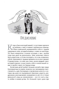 Ориша Смоларски: Совместное родительство и защита детей. Руководство по теории привязанности для воспитания детей