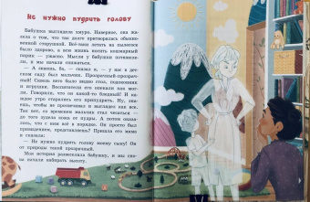 Ксения Горбунова: Лохматым и зубастым не входить!