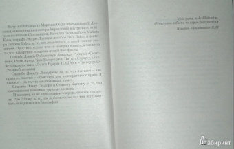 Кейт Аткинсон: Поворот к лучшему
