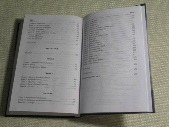 Майкл Салливан: Эра войны. Эра легенд