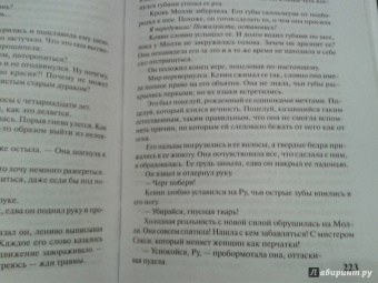 Сьюзен Филлипс: Мое непослушное сердце