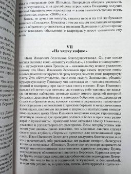 Всеволод Крестовский: Петербургские трущобы