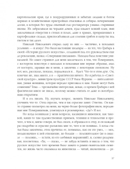 Виктор Вучетич: Вучетич. Скульптор эпохи