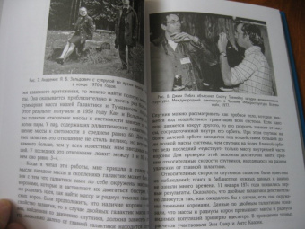 Чернин, Яан: Темная материя и темная энергия