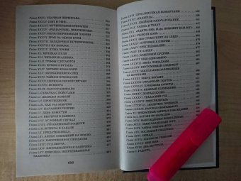 Рид Майн: Всадник без головы