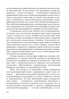 Валерий Терин: Человек и общество в электронном окружении