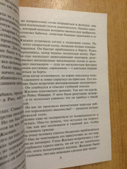 Майя Блейк: Согласна на все