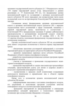 Юрий Широков: Экологическая безопасность на предприятии. Учебное пособие для вузов
