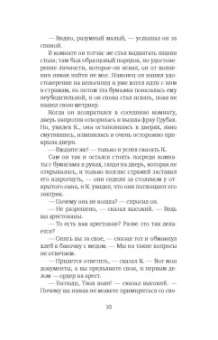 Франц Кафка: Процесс