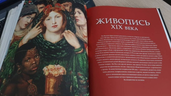 Нина Геташвили: Атлас мировой живописи