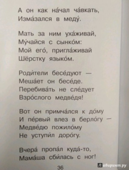 Чуковский, Маршак, Сутеев: Лучшие сказки для первого чтения