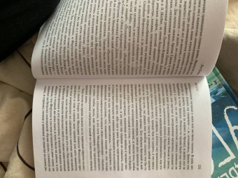 Пол Остер: 4321