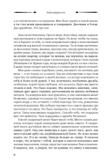 Евгений Гуреев: Ошибиться невозможно