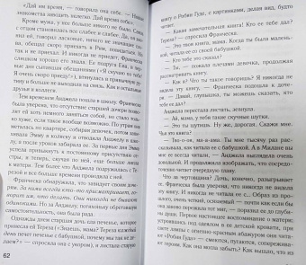 Антонелла Латтанци: Римский сад