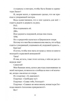 Александр Бренер: Орфей! Орфей!