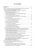 Албагачиев, Ставровский, Сидоров: Триботехническая диагностика. Учебник для вузов