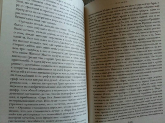 Вирджиния Вулф: Миссис Дэллоуэй. На маяк. Орландо. Романы