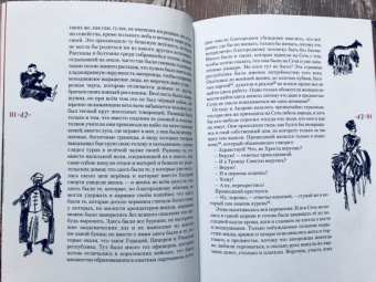 Николай Гоголь: Тарас Бульба