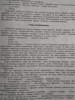 Журнал "Наш современник". № 2. 2021 г.