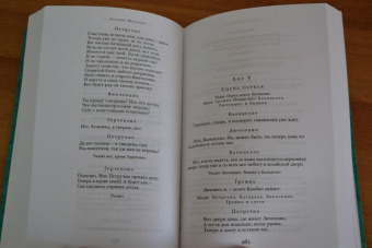 Уильям Шекспир: Комедии