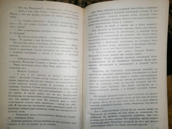Александр Волков: Волшебник Изумрудного города