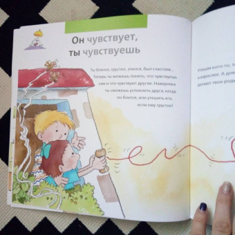 Нуриа Рока: Чувства. От печали до радости
