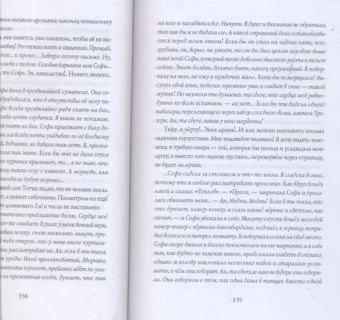 Николай Гоголь: Россия. Путь истины
