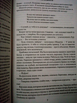 Валерий Хайрюзов: Точка возврата