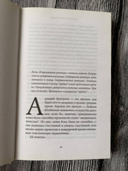 Марина Степнова: Хирург