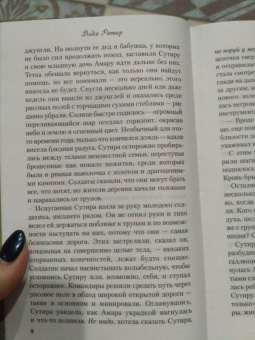 Вэдей Ратнер: Музыка призраков
