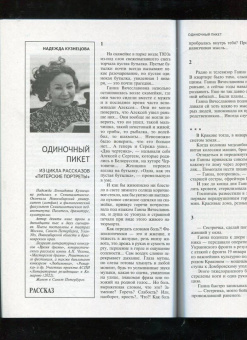 Журнал Москва. 2023. № 1