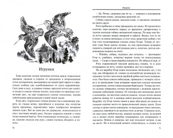 Михаил Юдин: Дух странствий. Рассказы