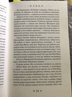 Майя Лунде: История пчел