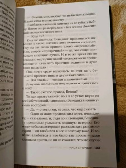 Рагнар Йонассон: Остров