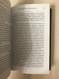 Мэтью Стовер: Звёздные войны. Люк Скайуокер и тени Миндора