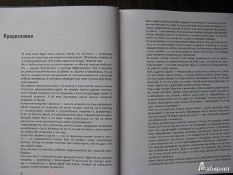 Виктор Нюхтилин: Как понять сложные законы философии. 47 шпаргалок